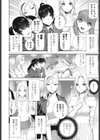 義妹のお友達試し読み2ページ