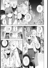 義妹のお友達試し読み3ページ