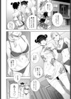 義妹のお友達試し読み4ページ