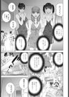 義妹のお友達試し読み5ページ