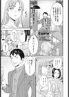 Honest試し読み1ページ