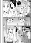 Honest試し読み2ページ