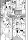 Honest試し読み3ページ