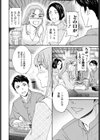 Honest試し読み4ページ