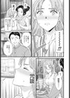 Honest試し読み5ページ