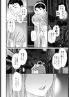 Honest試し読み8ページ