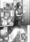 ナマで愛して試し読み9ページ