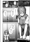 ナマで愛して試し読み10ページ