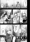 ナマで愛して試し読み11ページ