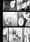 ナマで愛して試し読み12ページ