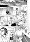ナマで愛して試し読み15ページ