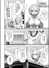 ナマで愛して試し読み18ページ