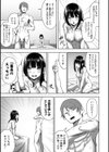 ナマで愛して試し読み21ページ