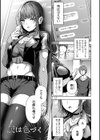 ナマで愛して試し読み23ページ