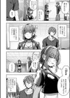 ナマで愛して試し読み24ページ