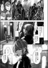 ナマで愛して試し読み25ページ
