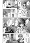 ナマで愛して試し読み26ページ