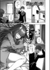 ナマで愛して試し読み27ページ