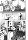 ナマで愛して試し読み33ページ