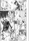 「ダメなのに…全部キモチいい」〜ハマっていくネトラレの快感〜【合冊版】試し読み5ページ