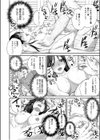 「ダメなのに…全部キモチいい」〜ハマっていくネトラレの快感〜【合冊版】試し読み10ページ