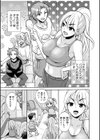 元ヤン女子は愛され体質！？〜勝ち確タイマン！大人の溺愛SEX〜試し読み3ページ