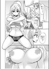 元ヤン女子は愛され体質！？〜勝ち確タイマン！大人の溺愛SEX〜試し読み4ページ