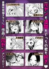 元ヤン女子は愛され体質！？〜勝ち確タイマン！大人の溺愛SEX〜試し読み6ページ