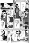 はむりんぐプリーズ試し読み1ページ