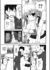 はむりんぐプリーズ試し読み3ページ