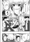 はむりんぐプリーズ試し読み4ページ