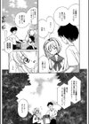 誘惑試し読み3ページ