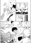 誘惑試し読み4ページ