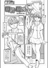 母友と母とも試し読み1ページ