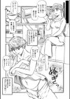 母友と母とも試し読み2ページ