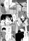 隣のスケベなお姉さん試し読み1ページ