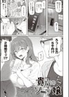 貴方の専属ソープ嬢【単行本版】試し読み5ページ
