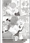 貴方の専属ソープ嬢【単行本版】試し読み6ページ