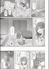 貴方の専属ソープ嬢【単行本版】試し読み7ページ