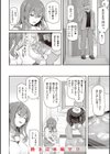 貴方の専属ソープ嬢【単行本版】試し読み8ページ