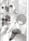貴方の専属ソープ嬢【単行本版】試し読み9ページ