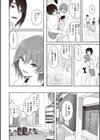 貴方の専属ソープ嬢【単行本版】試し読み10ページ