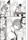 貴方の専属ソープ嬢【単行本版】試し読み11ページ