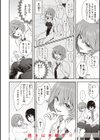 貴方の専属ソープ嬢【単行本版】試し読み12ページ