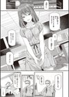 貴方の専属ソープ嬢【単行本版】試し読み13ページ