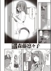 貴方の専属ソープ嬢【単行本版】試し読み14ページ