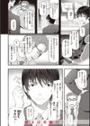 貴方の専属ソープ嬢【単行本版】試し読み16ページ