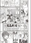 貴方の専属ソープ嬢【単行本版】試し読み17ページ