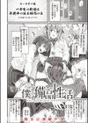 貴方の専属ソープ嬢【単行本版】試し読み18ページ