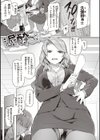 貴方の専属ソープ嬢【単行本版】試し読み19ページ